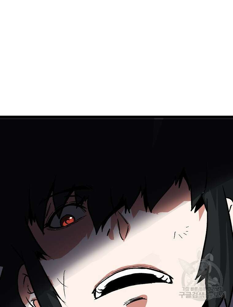 강호 아포칼립스 3화 87