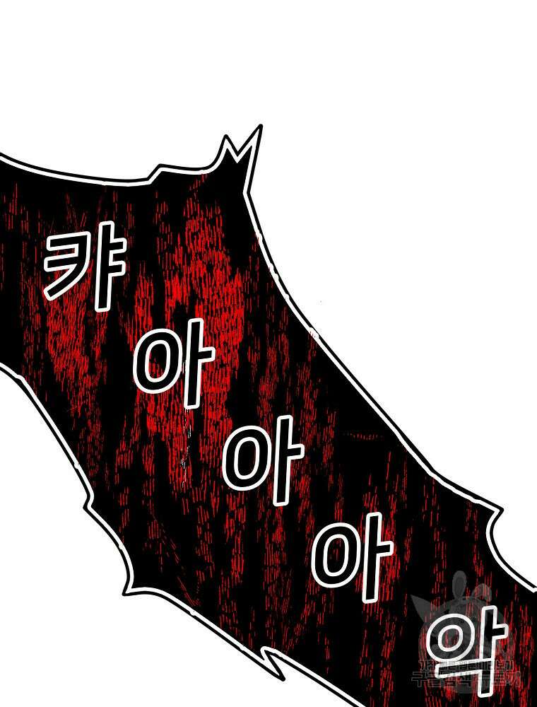 강호 아포칼립스 3화 92