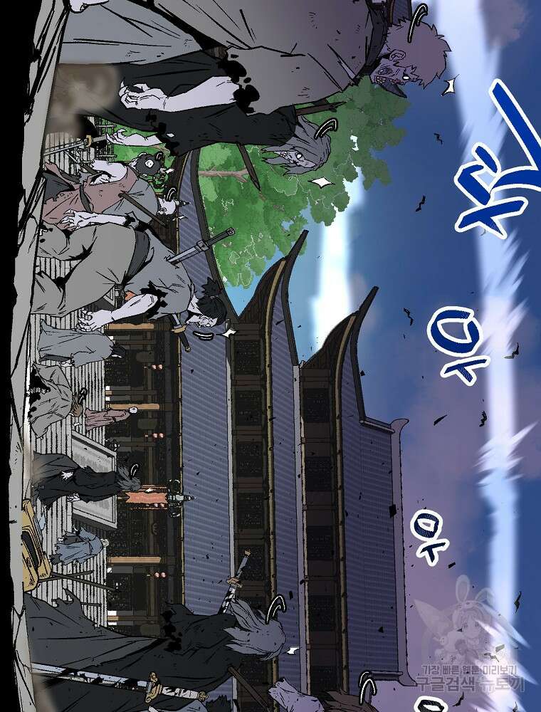 강호 아포칼립스 3화 98