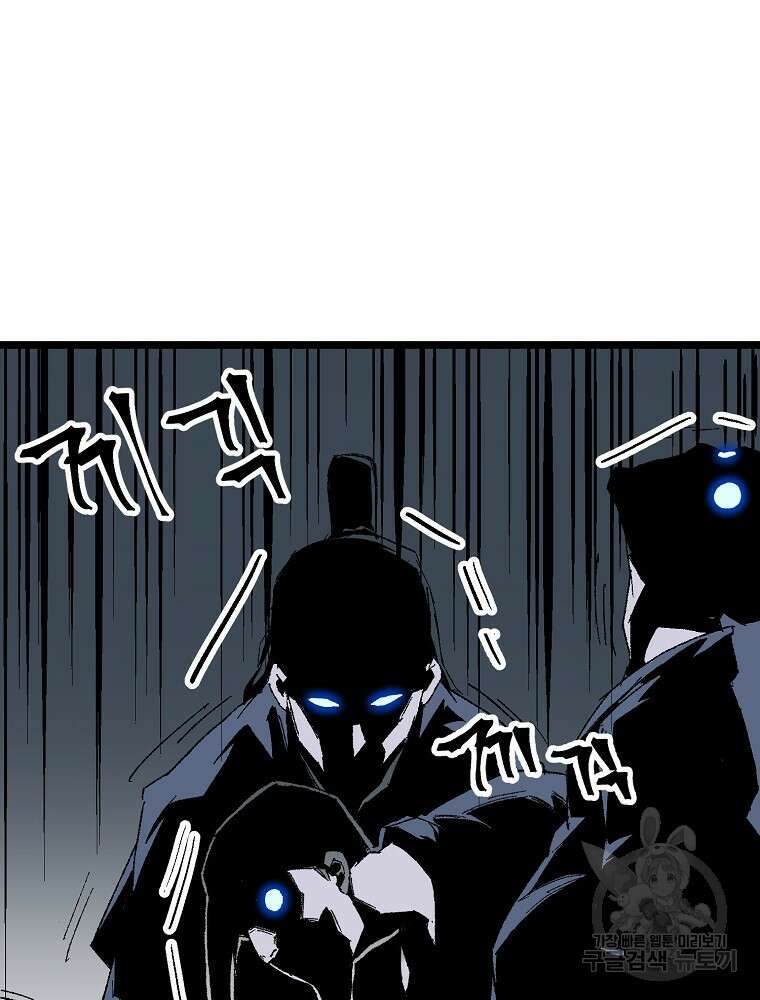 강호 아포칼립스 3화 100