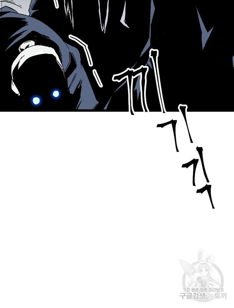 강호 아포칼립스 3화 101