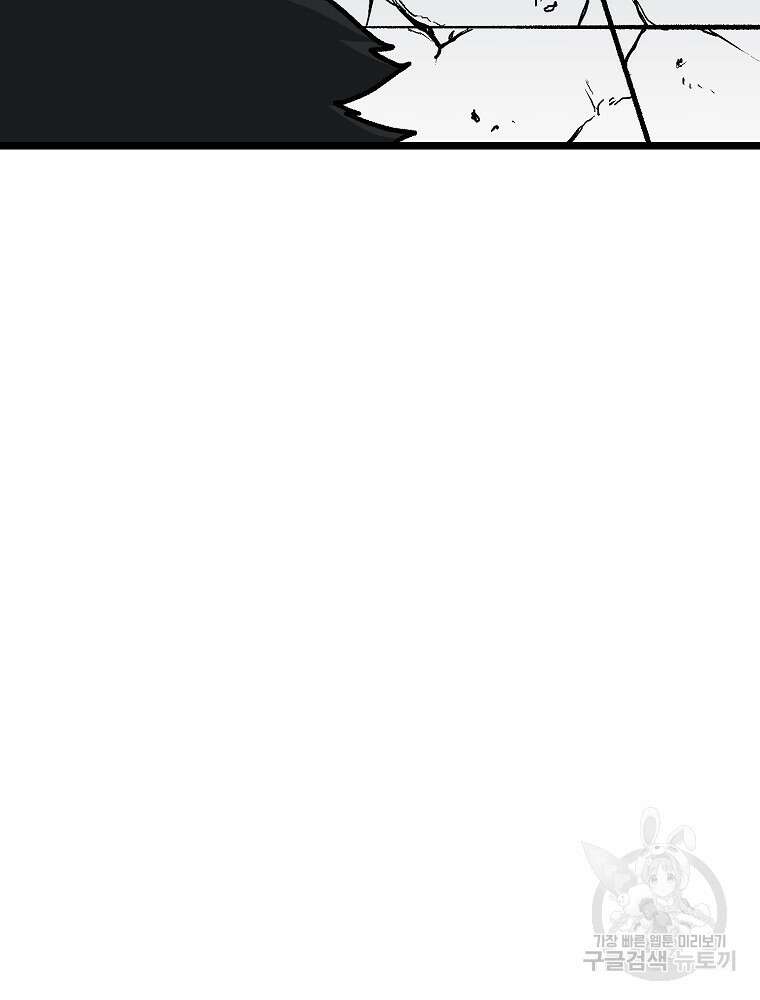 강호 아포칼립스 3화 104