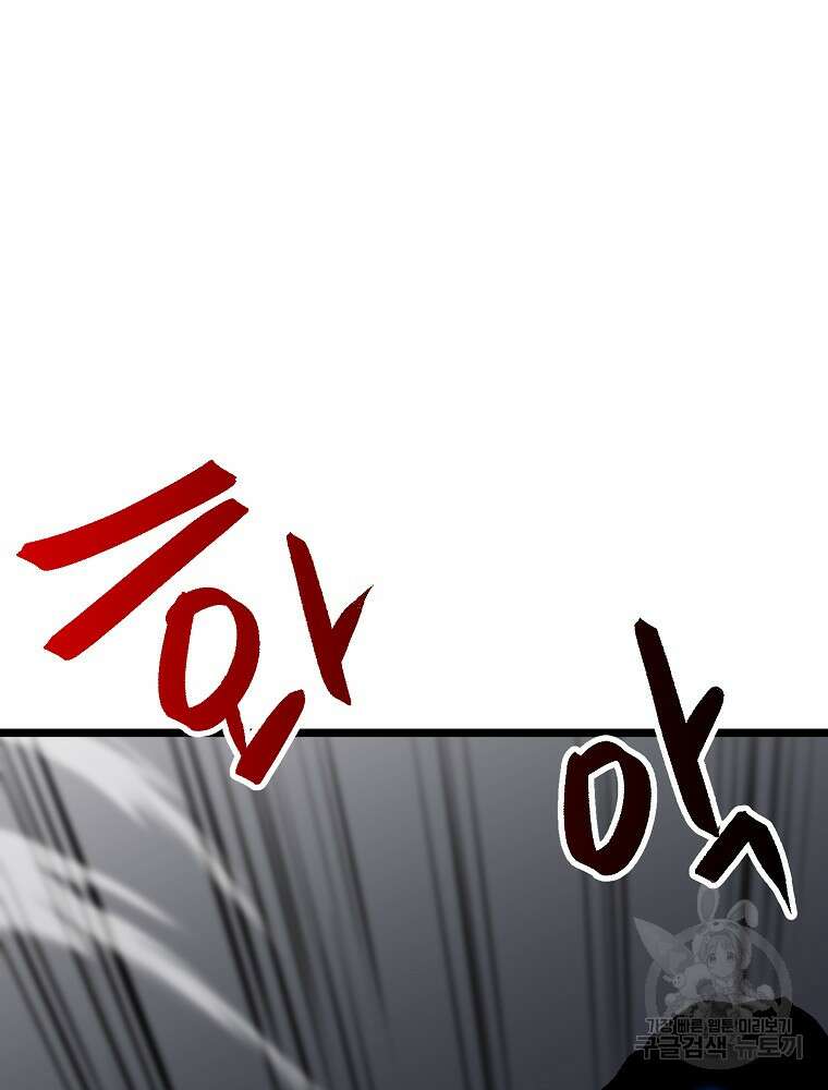 강호 아포칼립스 3화 108