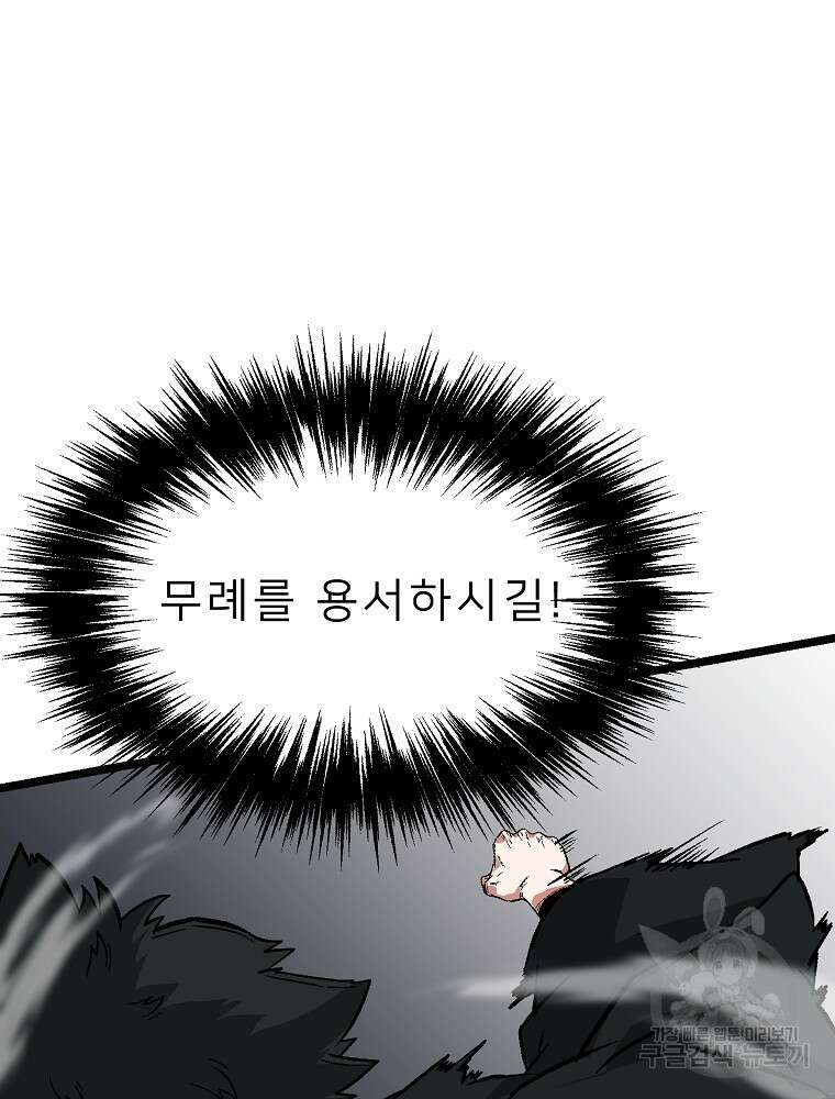 강호 아포칼립스 3화 115