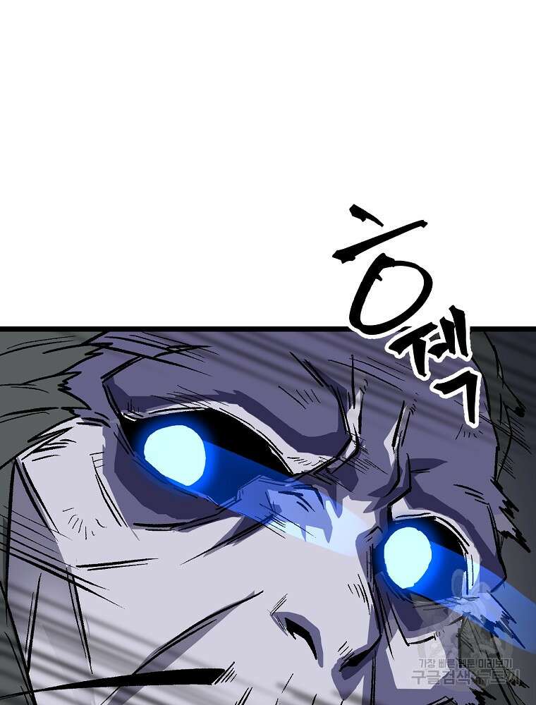 강호 아포칼립스 3화 122