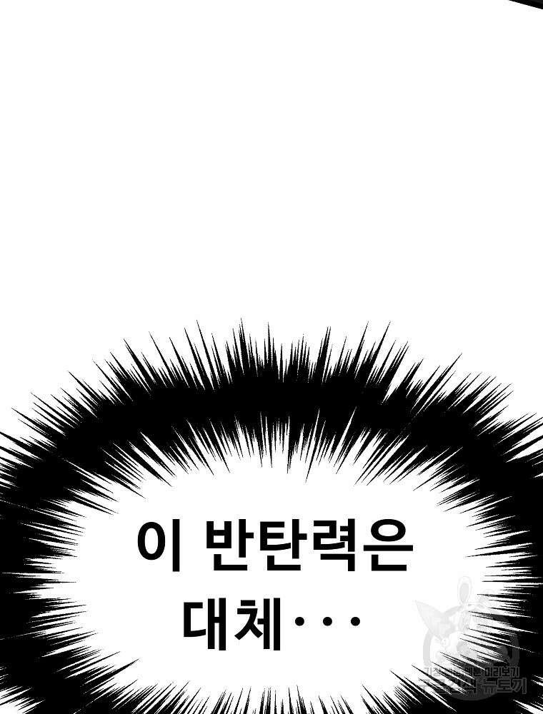 강호 아포칼립스 3화 127