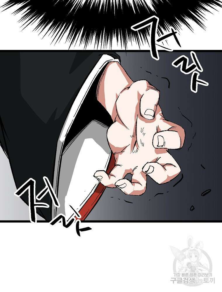 강호 아포칼립스 3화 128