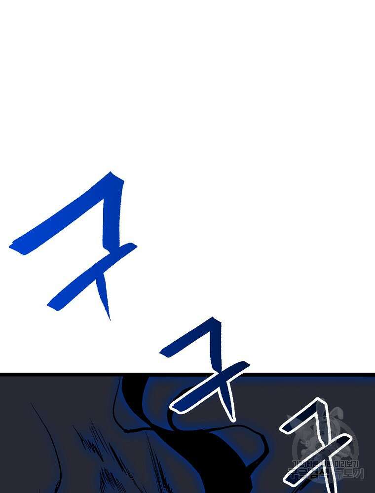 강호 아포칼립스 3화 129
