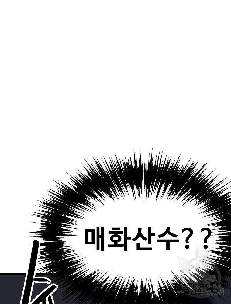 강호 아포칼립스 3화 131