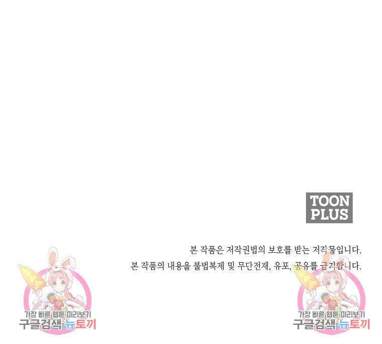 강호 아포칼립스 3화 137