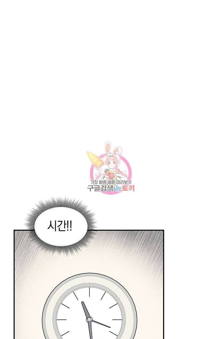죽어야 사는 남자 17화 1
