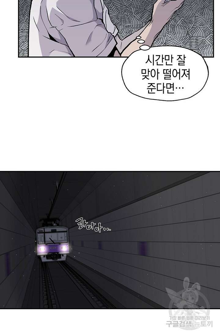 죽어야 사는 남자 17화 3