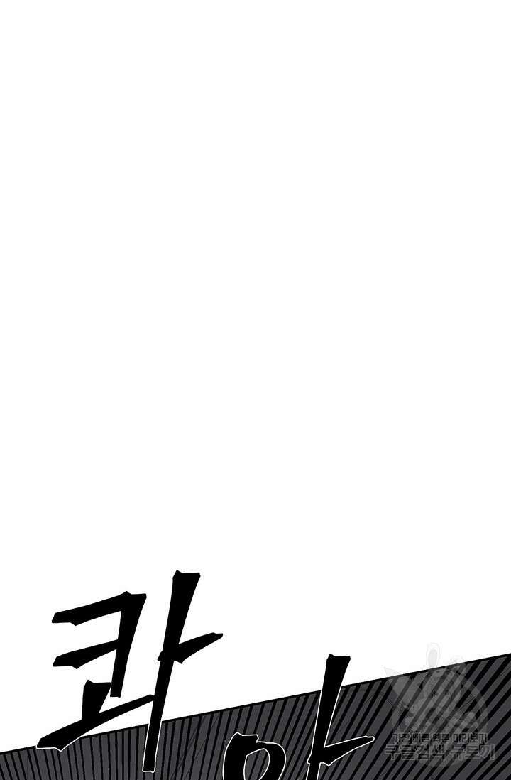 죽어야 사는 남자 17화 4