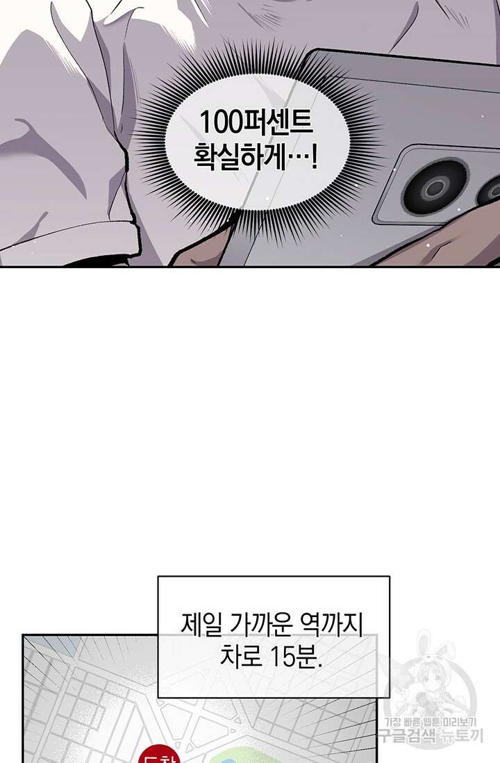 죽어야 사는 남자 17화 7