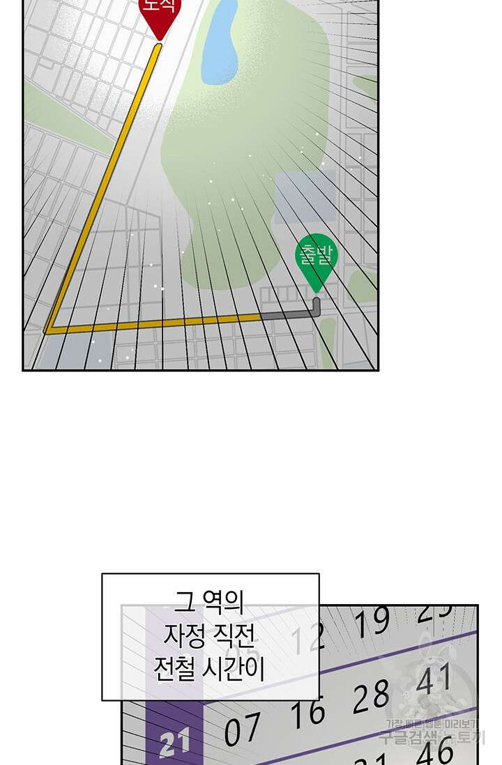 죽어야 사는 남자 17화 8