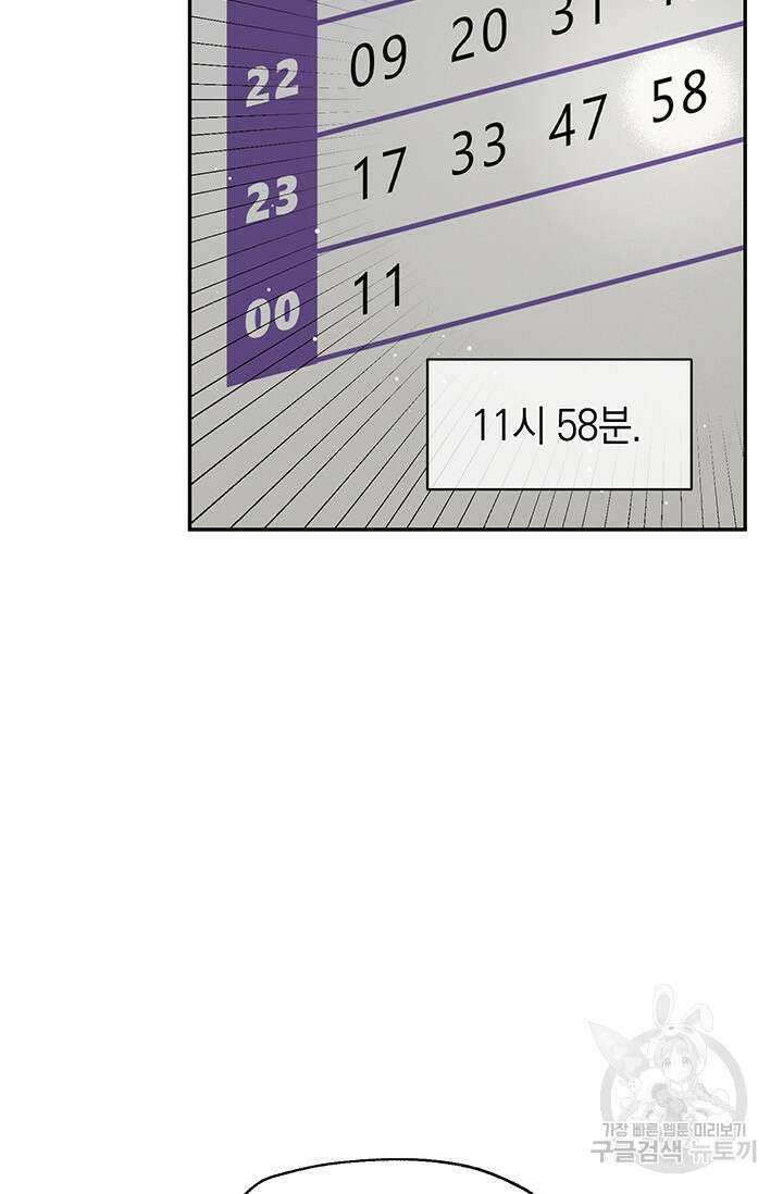 죽어야 사는 남자 17화 9