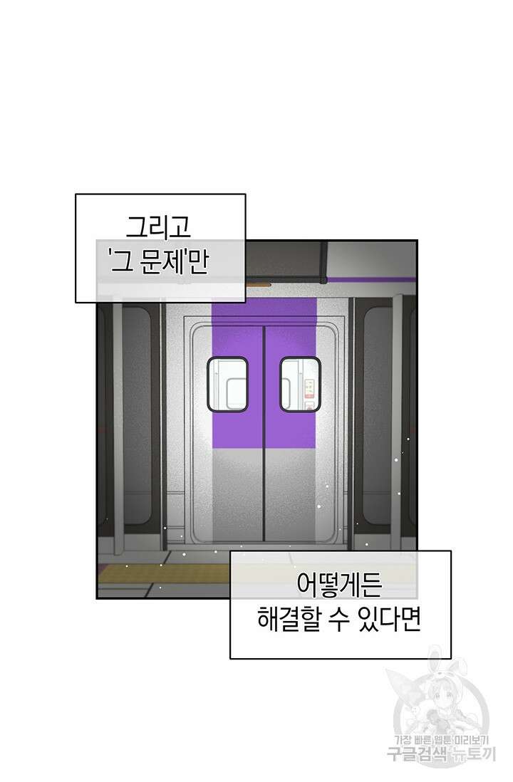 죽어야 사는 남자 17화 11
