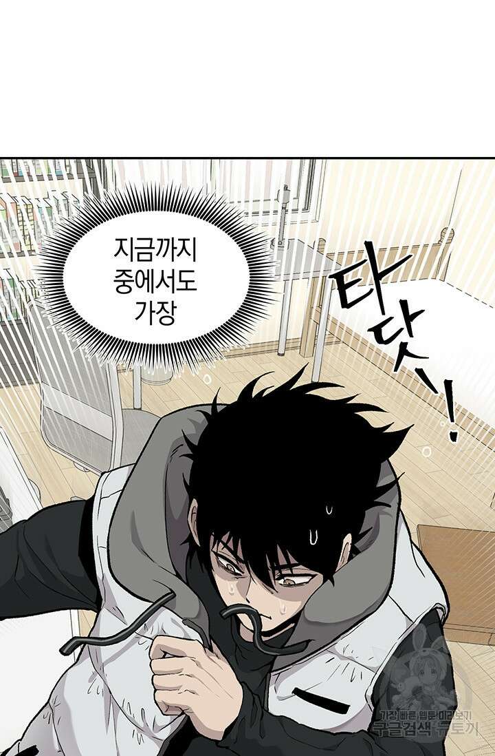 죽어야 사는 남자 17화 13