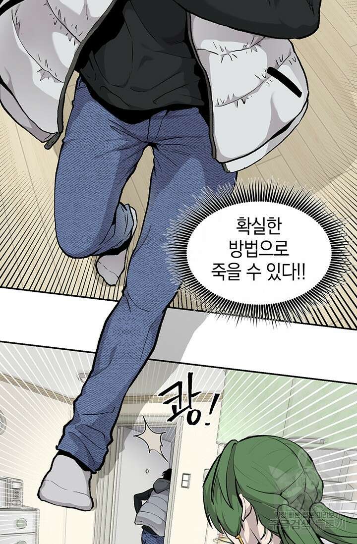 죽어야 사는 남자 17화 14
