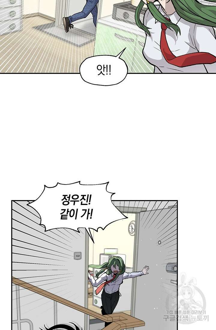 죽어야 사는 남자 17화 15