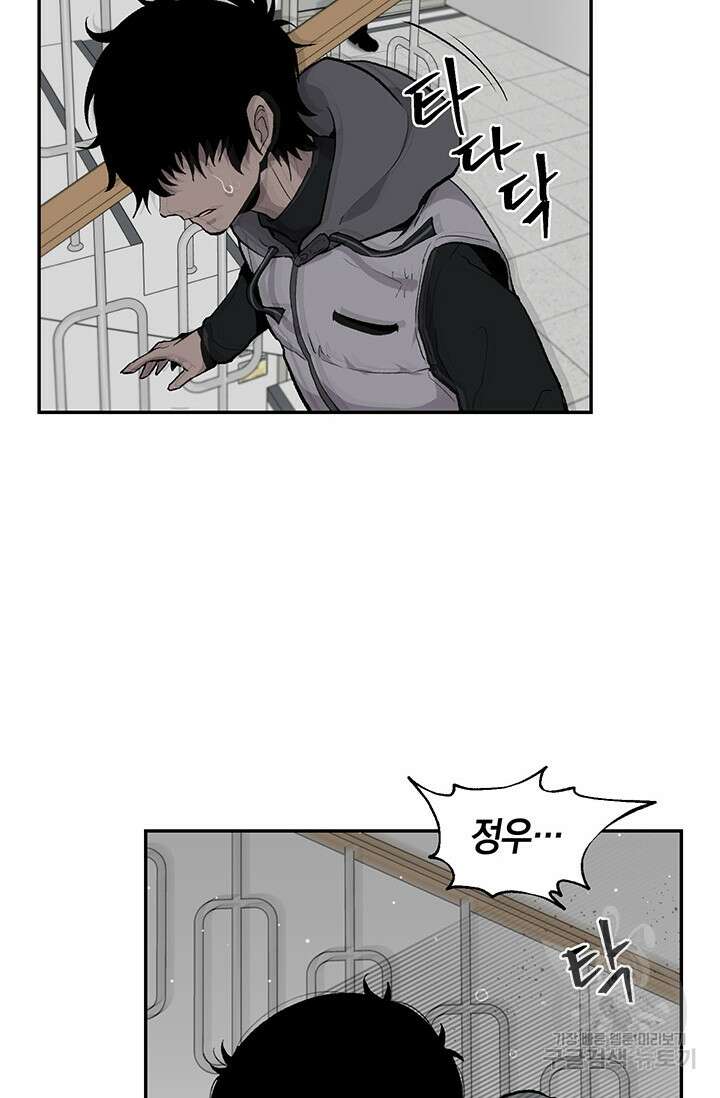 죽어야 사는 남자 17화 16