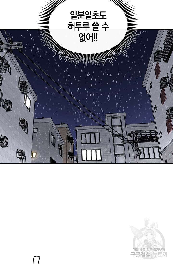 죽어야 사는 남자 17화 18