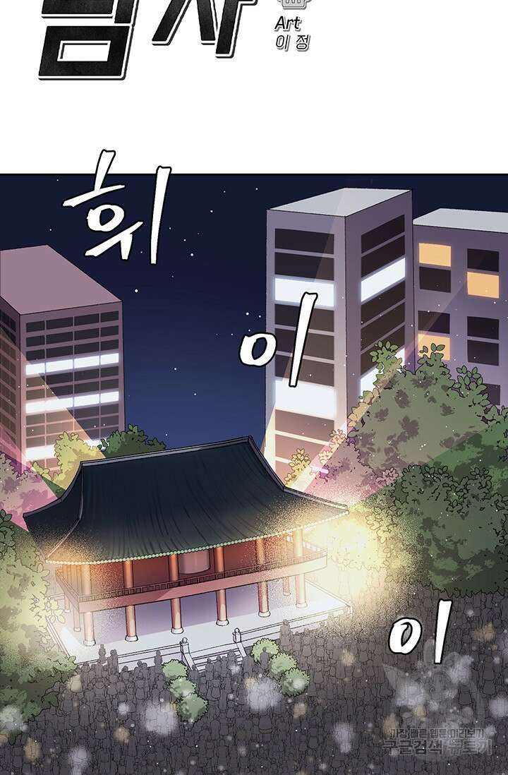 죽어야 사는 남자 17화 21