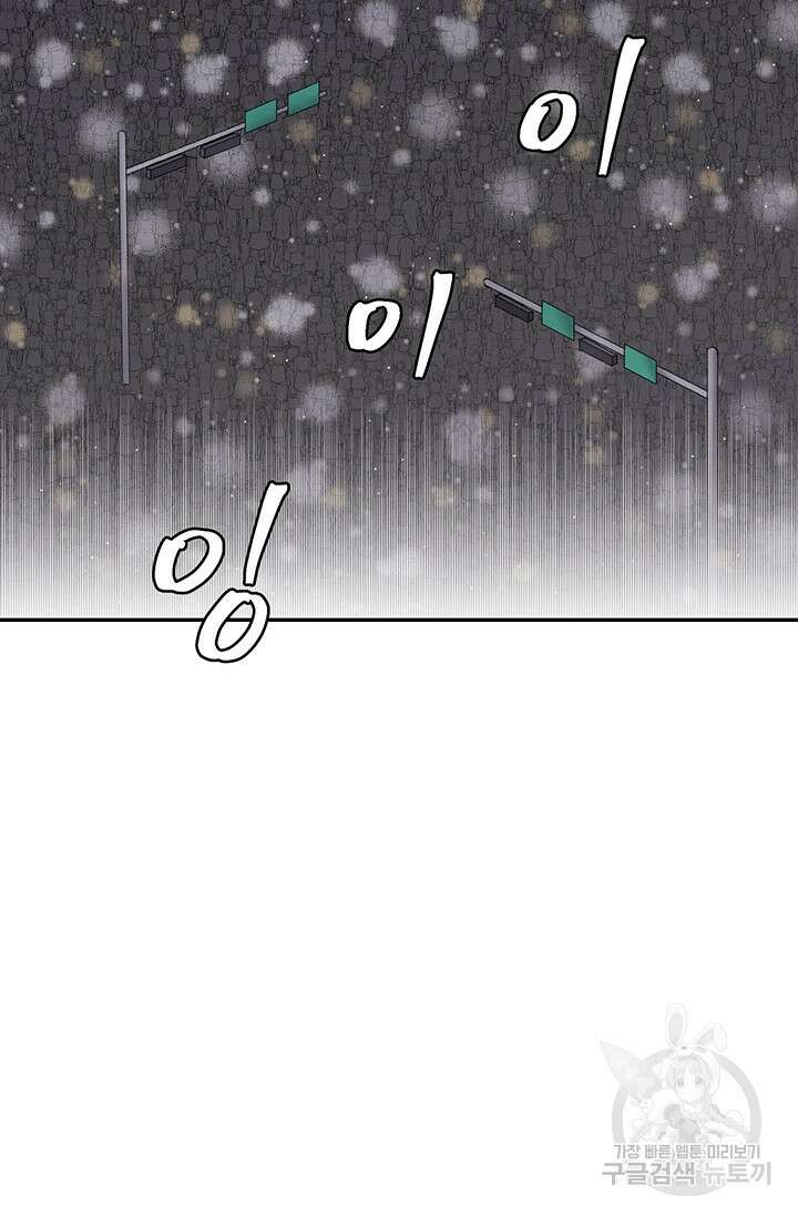 죽어야 사는 남자 17화 22