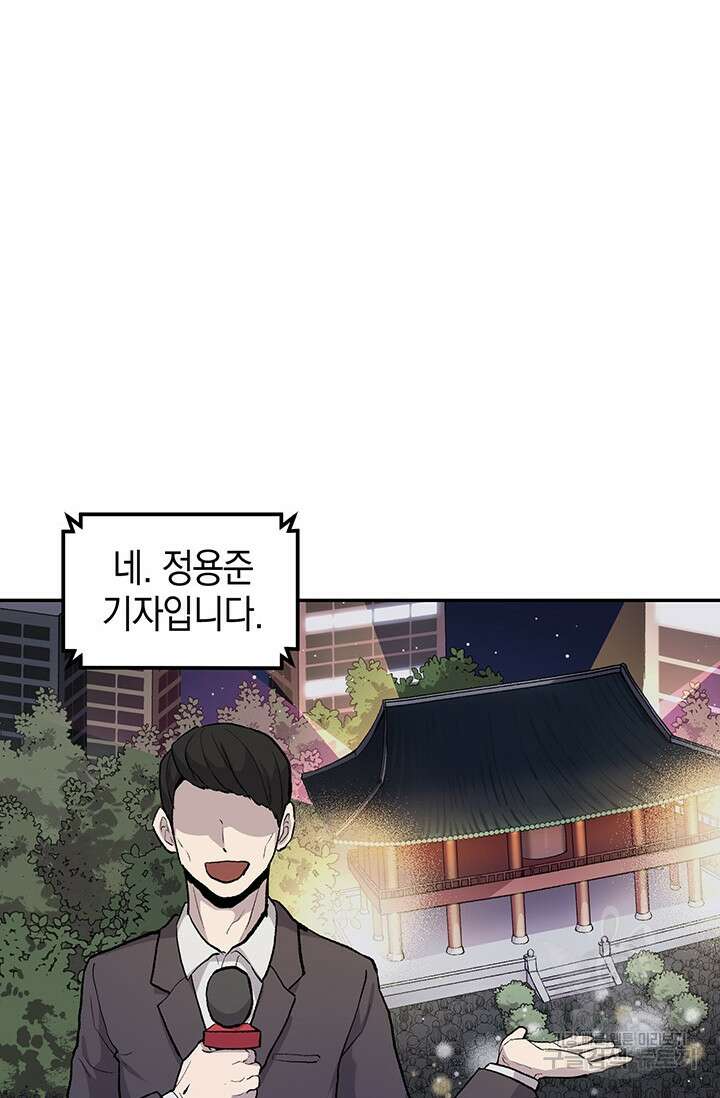 죽어야 사는 남자 17화 23