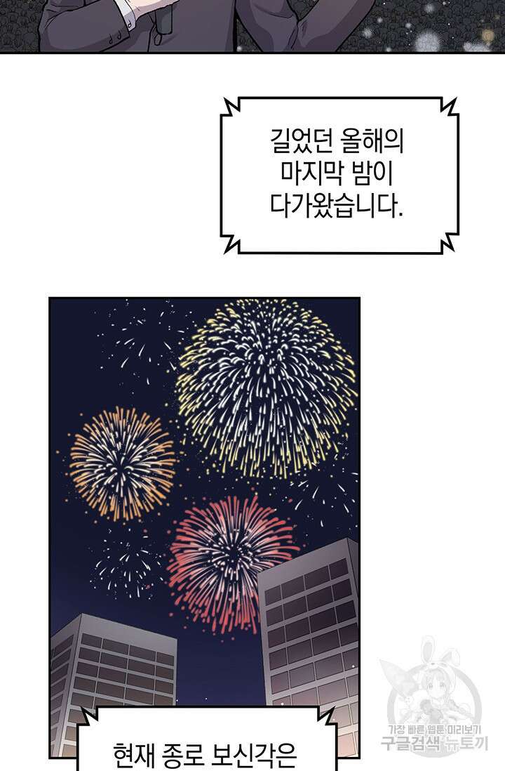 죽어야 사는 남자 17화 24
