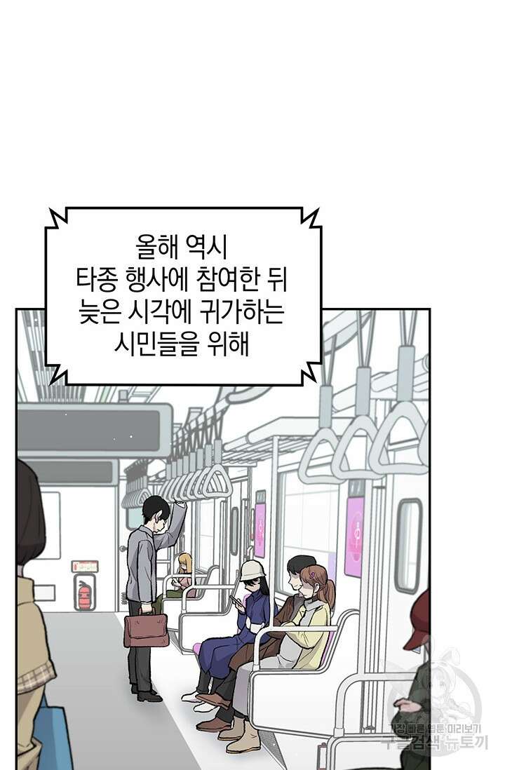 죽어야 사는 남자 17화 26