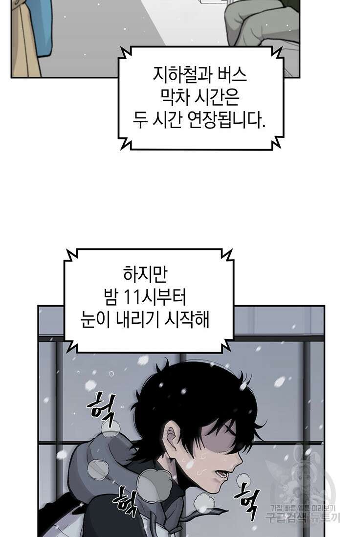 죽어야 사는 남자 17화 27