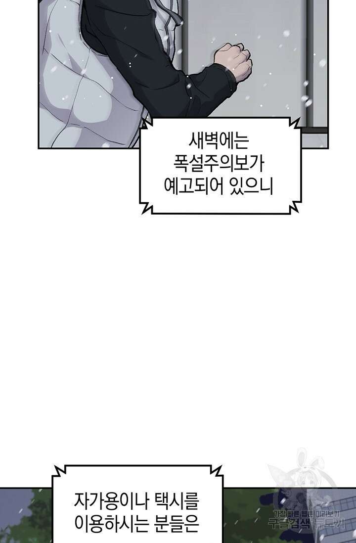 죽어야 사는 남자 17화 28
