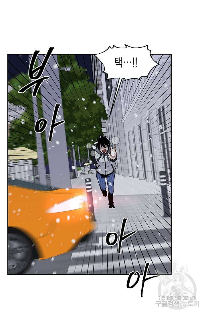 죽어야 사는 남자 17화 31
