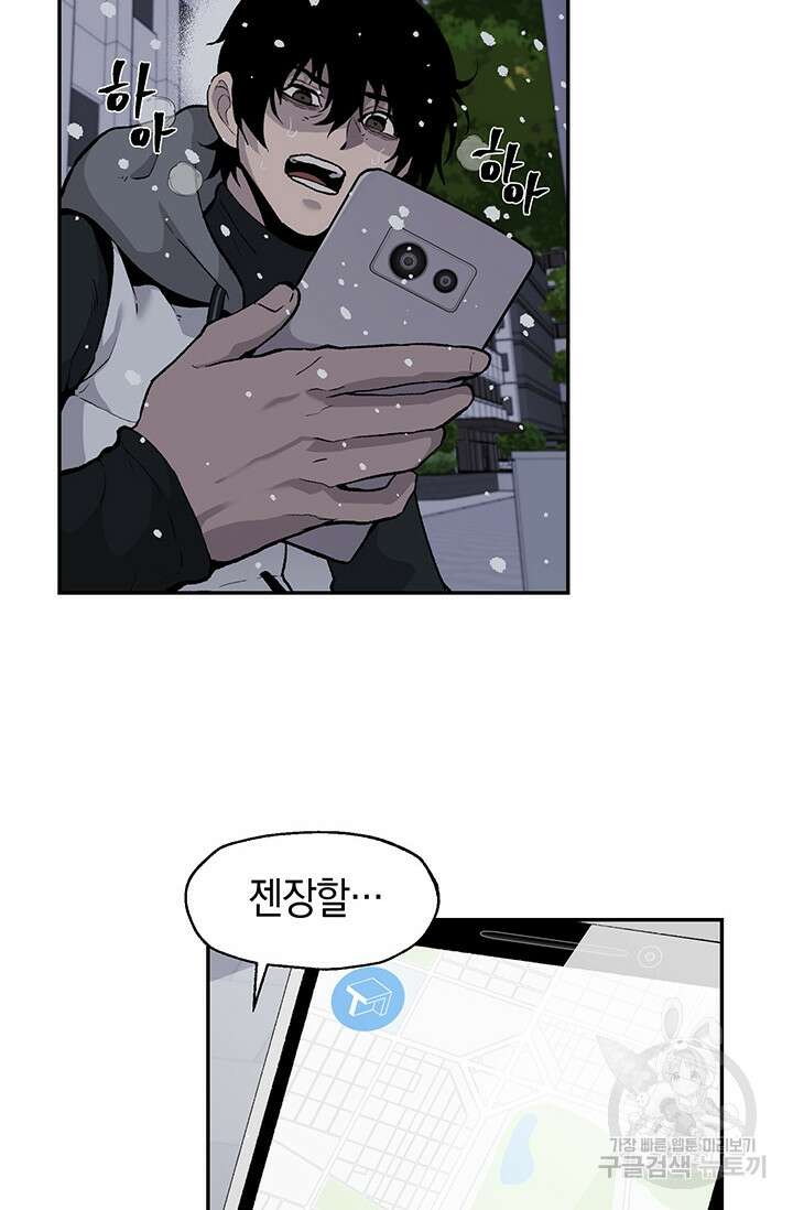 죽어야 사는 남자 17화 35