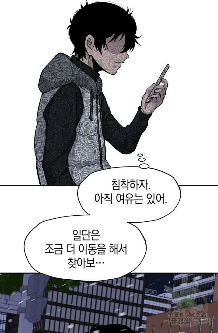 죽어야 사는 남자 17화 37