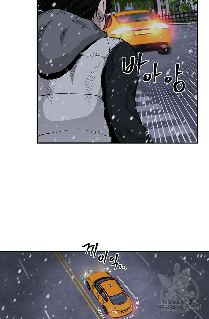죽어야 사는 남자 17화 41