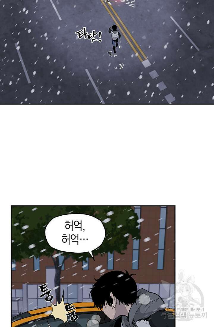 죽어야 사는 남자 17화 42