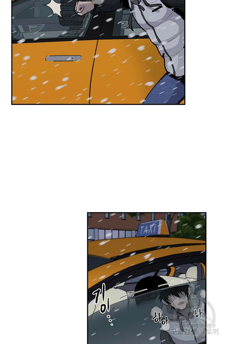 죽어야 사는 남자 17화 43