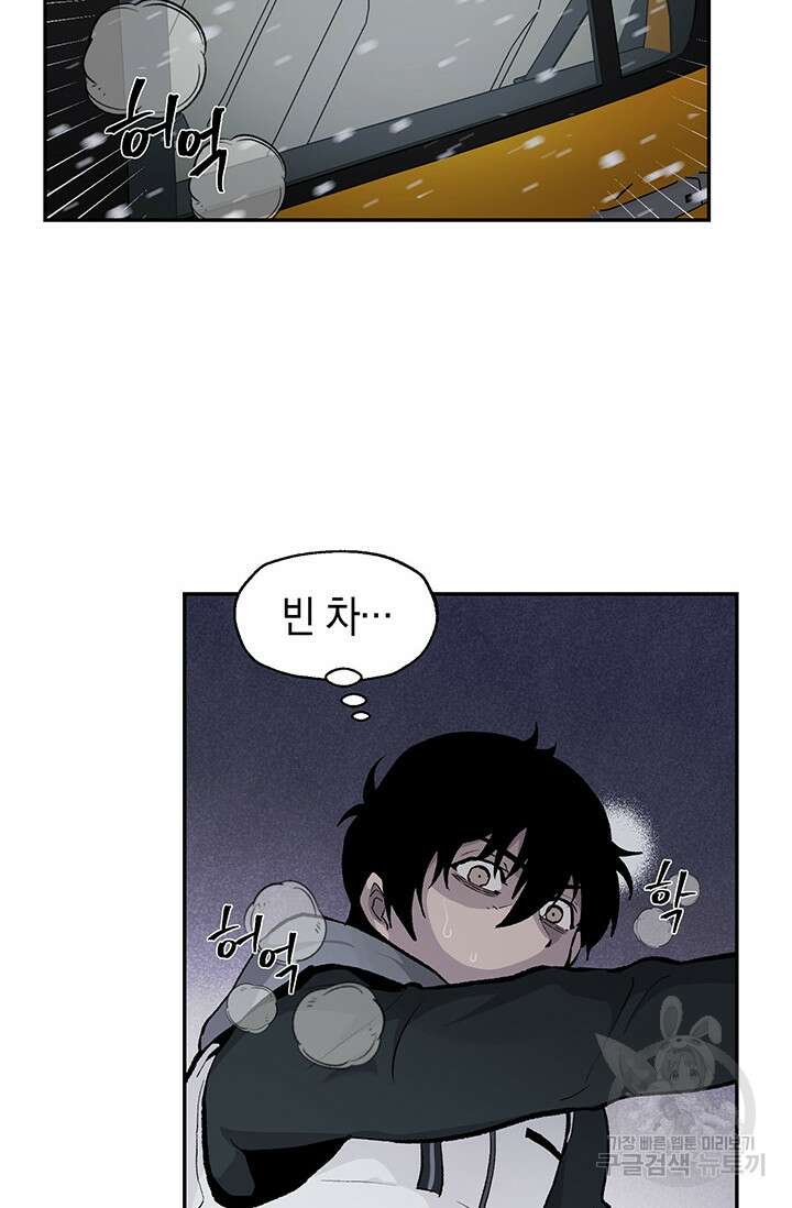 죽어야 사는 남자 17화 46