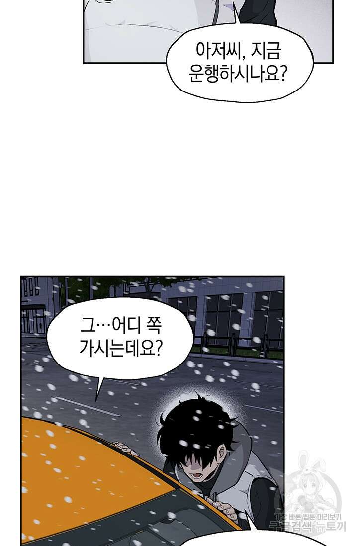 죽어야 사는 남자 17화 47