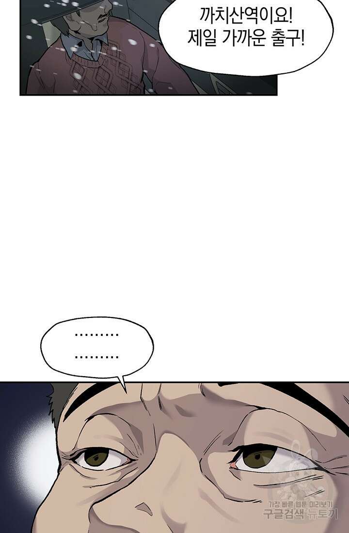 죽어야 사는 남자 17화 48