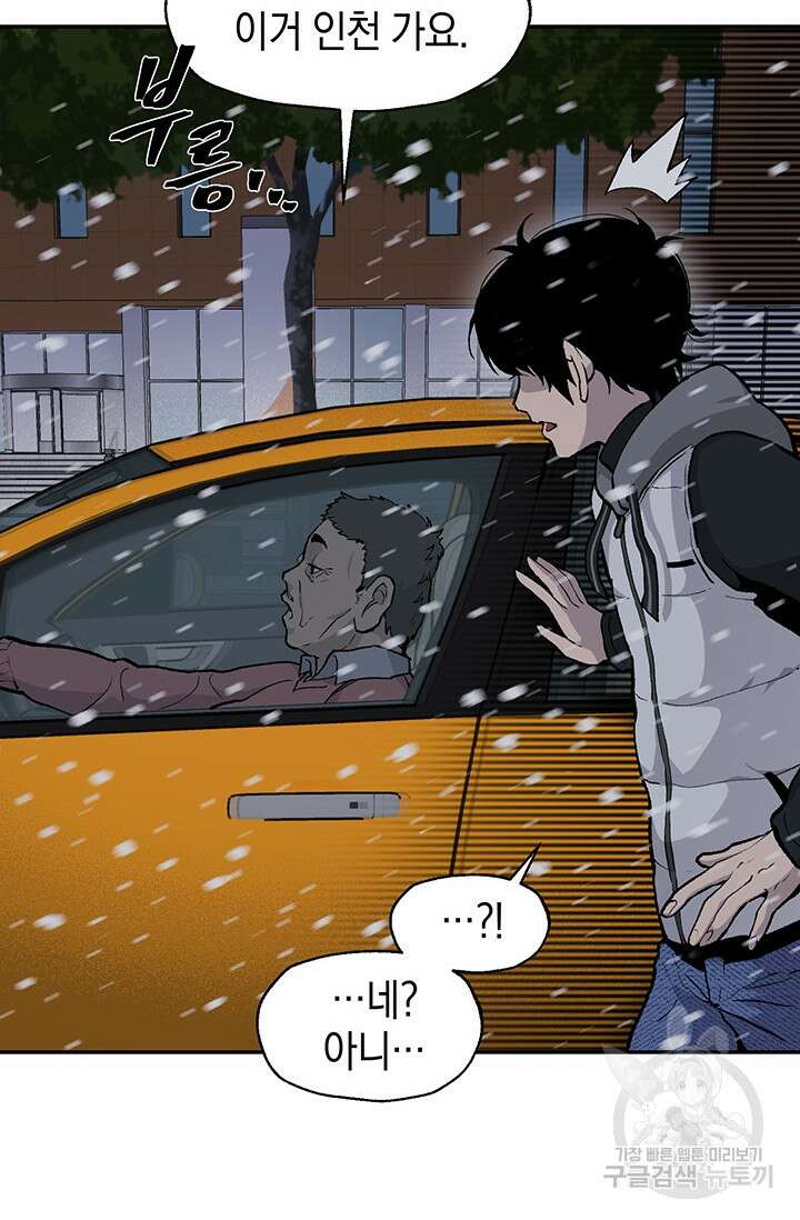 죽어야 사는 남자 17화 50