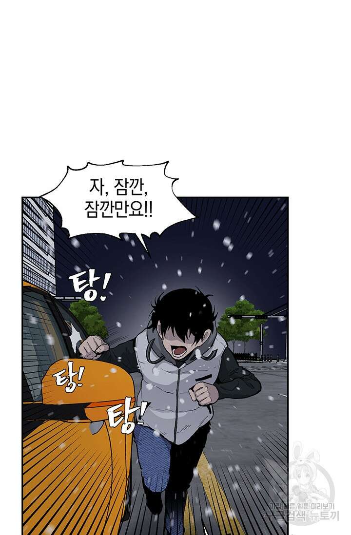죽어야 사는 남자 17화 51