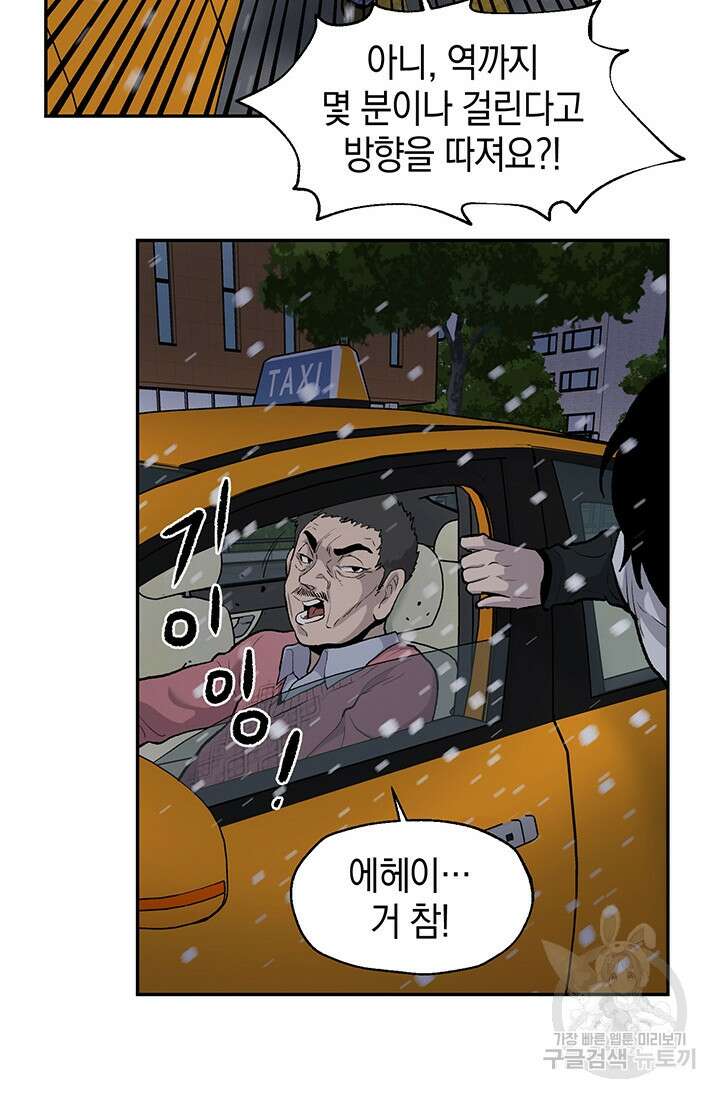 죽어야 사는 남자 17화 52
