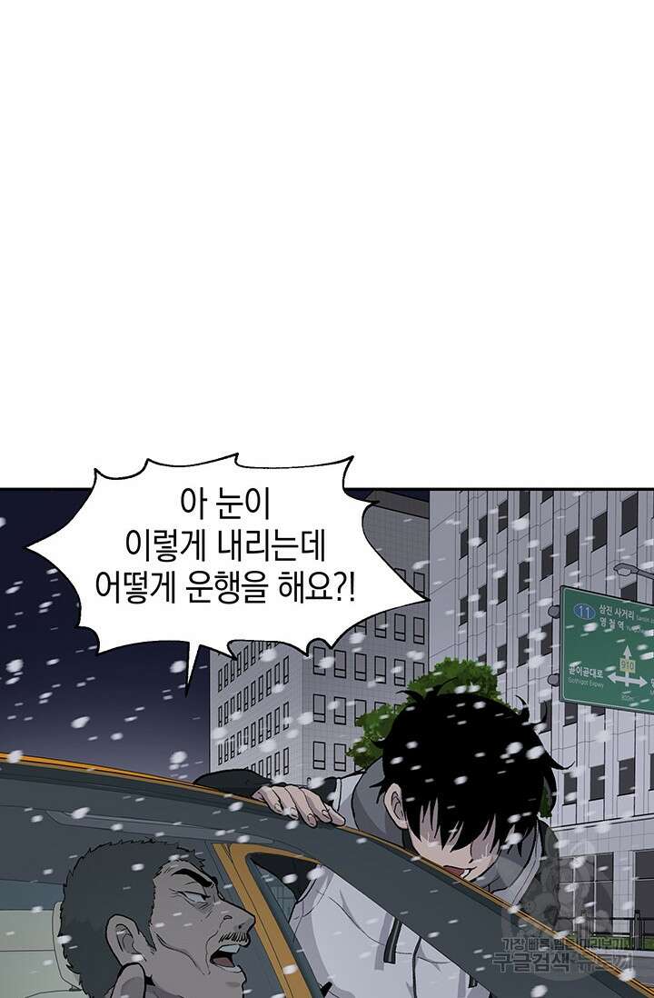 죽어야 사는 남자 17화 53