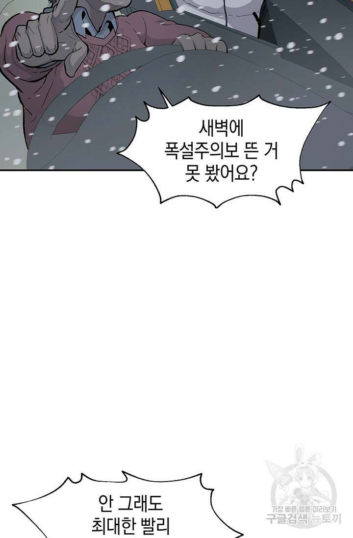 죽어야 사는 남자 17화 54