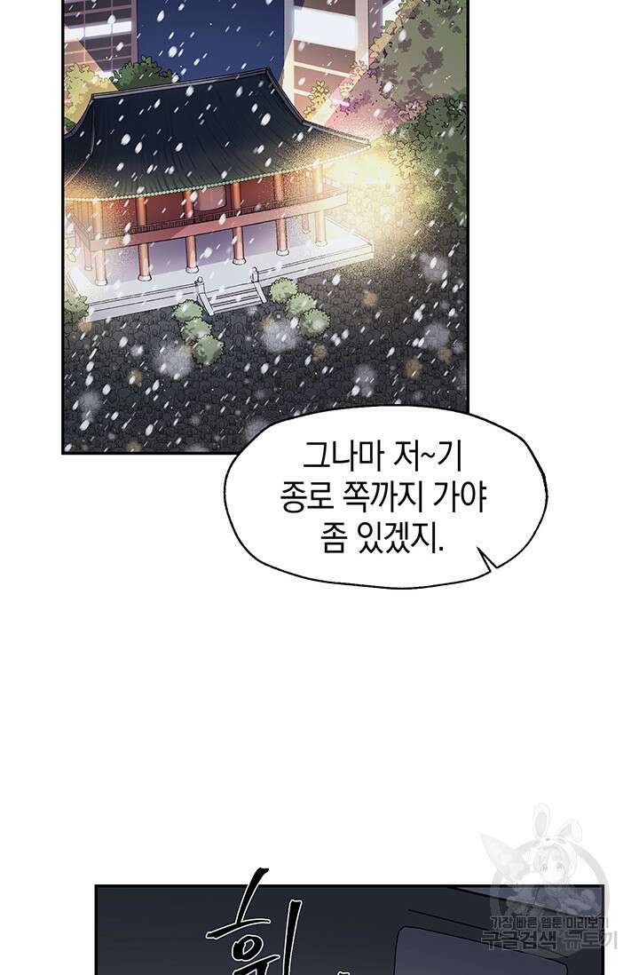 죽어야 사는 남자 17화 57