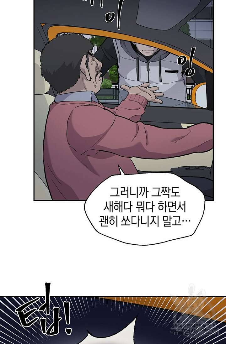 죽어야 사는 남자 17화 58