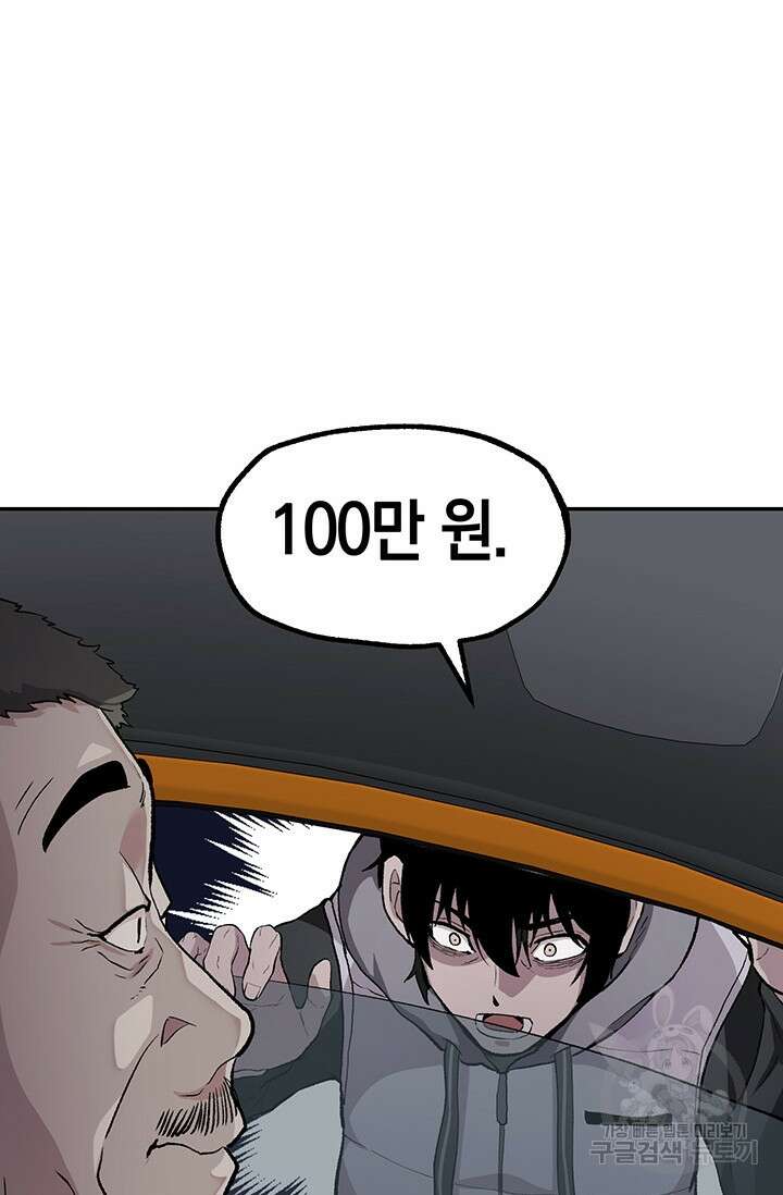 죽어야 사는 남자 17화 60